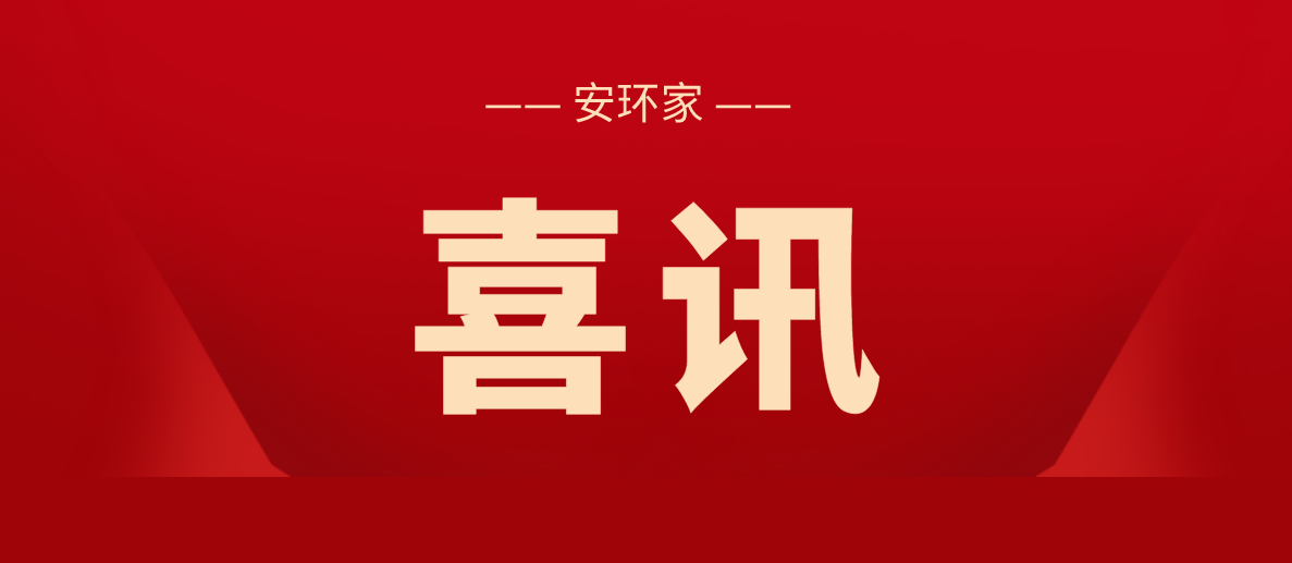 喜訊！2021第三屆亞太區(qū)互聯(lián)網保險國際峰會圓滿落幕，鑫安利再獲殊榮！
