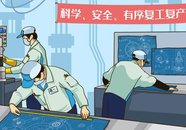 河南、山東組織開(kāi)展“開(kāi)工第一課”助力企業(yè)安全復(fù)工復(fù)產(chǎn)