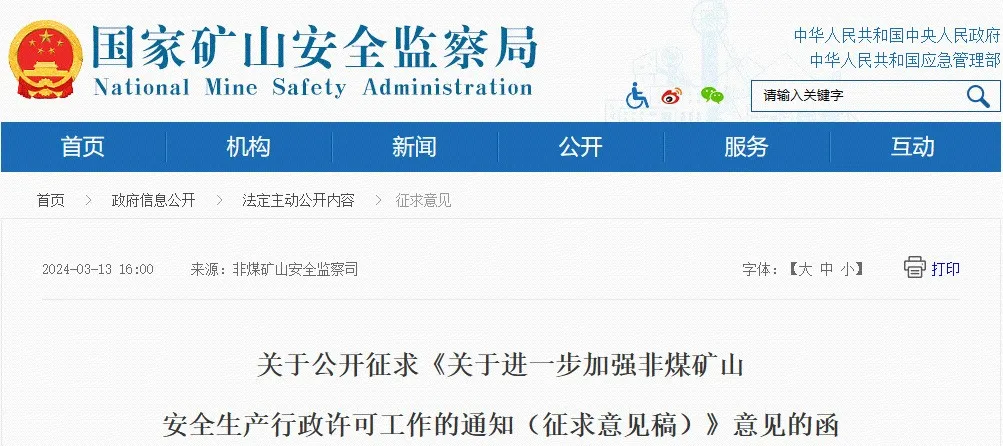 重磅！再迎新規(guī)！90%安全技術(shù)服務(wù)機(jī)構(gòu)或?qū)⒊鼍郑?>
</div>
<div   id=